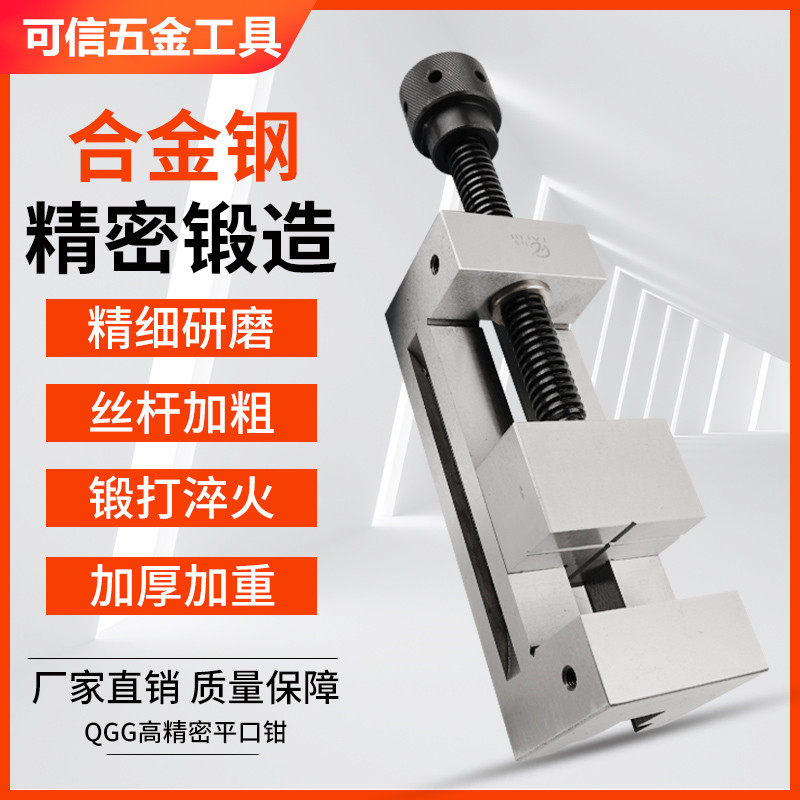 台工QGG高精密磨床手动平口钳直角虎钳小批士台钳2寸3寸4寸5-8寸