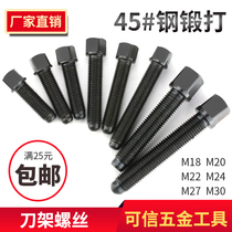 45 # Steel Forging Lathe Tool Holder Screw Square Head Table Screw Bolt Screw M18M20M22M24
