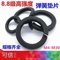 GB93-76 Black Spring Gasket Spring Gasket Gasket Opening Ring M4--M30 High Strength