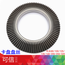 Three-claw chuck disc wire accessories lathe chuck fit Universal chuck disc silk K1180 100200250320