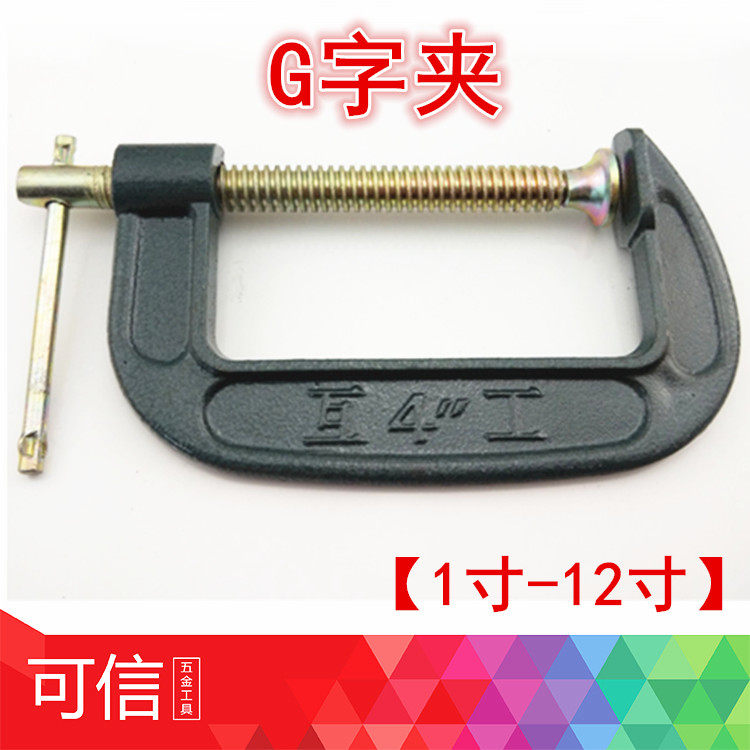 重型G夹G字夹C字夹木工夹G型夹子F夹C型夹具1寸/2寸/3寸-12寸