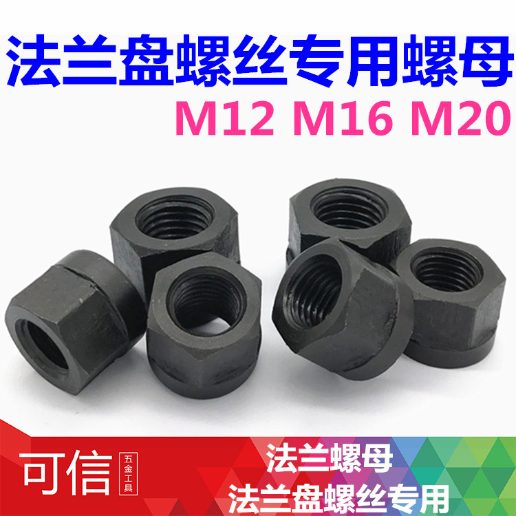 Flange screw connection collet special screw cap flange special M12 M12 M16 M20 M20