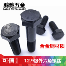 12 grade 9 external hexagon screw inlet high strength bolt screw (alloy steel) material M12M14M16