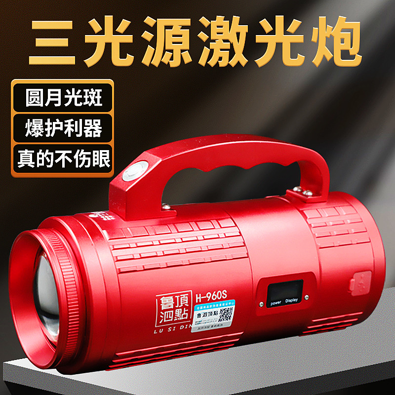 Fishing Light H960S Laser Gun Night Fishing Light RuSurabaya Vertex Super Bright Bright Light Black Pit Xenon Lamp Lute Salmon Triple Light Source