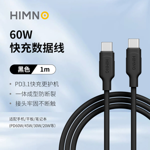 江铜集团！喜美诺60W快充数据线