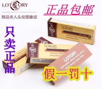 Old man head rubber Renee sketch rubber drawing soft eraser art painting rubber authentic