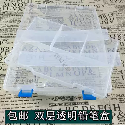 Yinong Pavilion transparent sketch double-layer pencil box thick and layered storage box multifunctional pencil box transparent