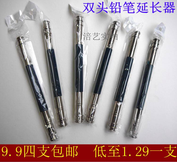 Double Head Pencil Extender Pen Cap Lenger Pen Holder pen holder Charcoal Stick Clip Pencil Lengthened Sketching Pen Cap