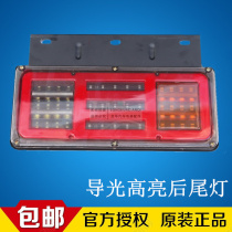 Futian Times light truck led taillight assembly 12v24v super bright anti-rear-end collision universal waterproof taillight