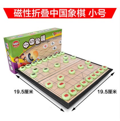 Qiji Chinese Chess Magnetic Folding Set Chessboard Children's Intelligence Training Parent-Child Interactive Board Game
