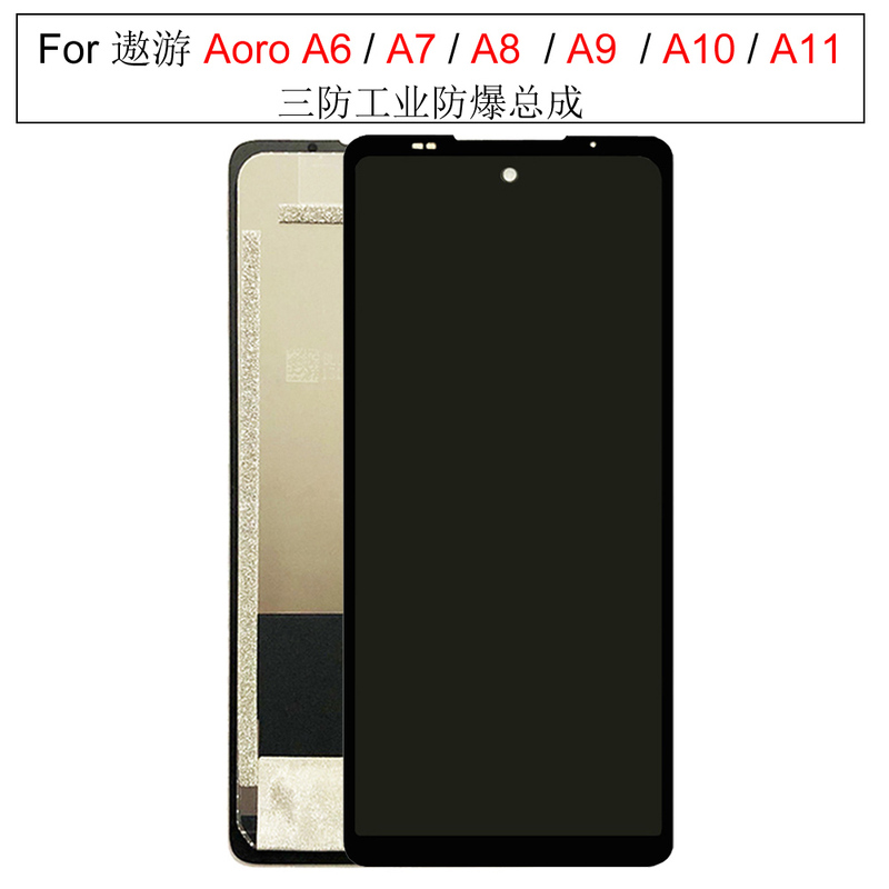 Suitable for Aoro A6 A7 A8 A9 A10 A11 Three-Proof Industrial Explosion-Proof Assembly Mobile Phone Display