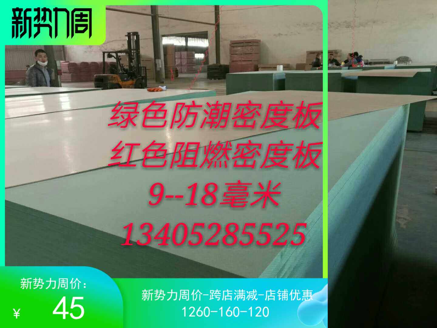 Moisture-proof density board 5 to 25 mm E1 grade engraving and engraving with melamine wood leather factory direct in the same city