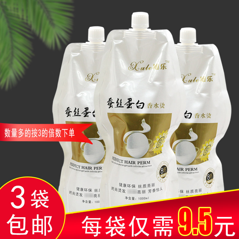 Styling cream Hair salon hair salon Ion hot paste styling agent Water agent No 2 agent perm B agent aromatic styling cream