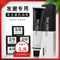 0 00 00 fade cream 2 0 4 3 5 0 0 0 base color Dyeing Cream Hairdrester Special single-dyed paste stain