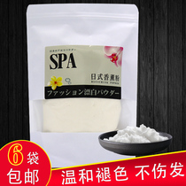 Professional Upscale Hair White Agents Hairdresser Hair Salon Special Fade Powder Gentle without injury Fade Powder Faded Cream Bleach