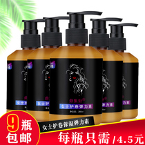 Elastin female protective curly hair moisturizing and soft-styled repair hot hair after hair booster hair care Hair Care Essential Oils