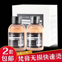 Silk Zeja non-destructive fast scalding shampoo barber special paste hot-burn potion hair salon perch ion hot and cold scalding universal