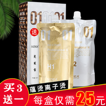 Ionic Hot Softener Straight Hair Cream Hairdresser Special Pull Straight Hair Medicine Washed Straight Hair Salon Meme Hair Shop Supplies Wholesale