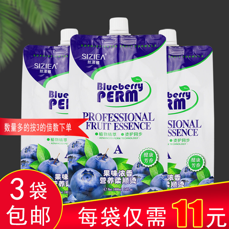 Perm potion hot perm hair softening agent No. 1 perm water liu shop ceramic digital perm ion perm softening agent A
