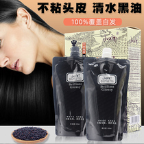 Natural black agent paste oiled oil paste permanent dyeing and hair plant formula not stained with scalp elderly cover white hair black oil