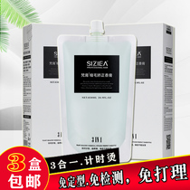 Silk Zeja intelligent nutrition three-in-one chronograph hot straight hair cream hairdresser special free-styled softener ionizer