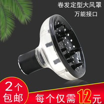 Beauty salon special resistant and high temperature resistant wind cover hair salon professional styling blow hood transparent baking hair curly hair cylinder sleeve