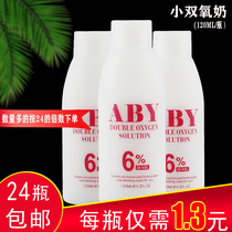 Hydrogen Peroxide Aromatic Hair Products Dye Cream Wholesale Small H2ml hair salon hair replacement agent 24 bottles