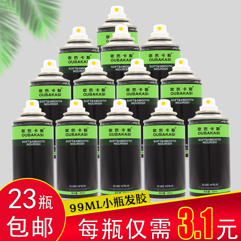 Portable small bottle of hairspray wholesale hairdressing shop special spray styling hairspray men and women hair styling gel water