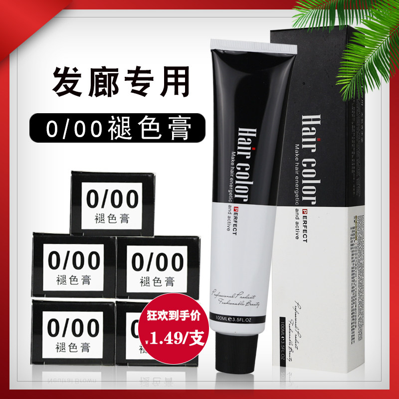 Hair salon special 0 00 Fade Paste Dresser shop Fade Cream Beauty Hair Salon Wholesale Withdrawal of Pink Hair White Agents