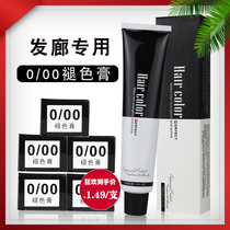 Hair salon special 0 00 Fade Cream Hairdresser faded Cream Hair Salon Wholesale Withdrawal of Pink Hair White Agents