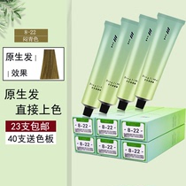 8-22 Smoggy Aromatic Dye Hair Cream Barber Special Day Series Microtide Dyeing Cream Cover White Hair Step In Place Color Paste