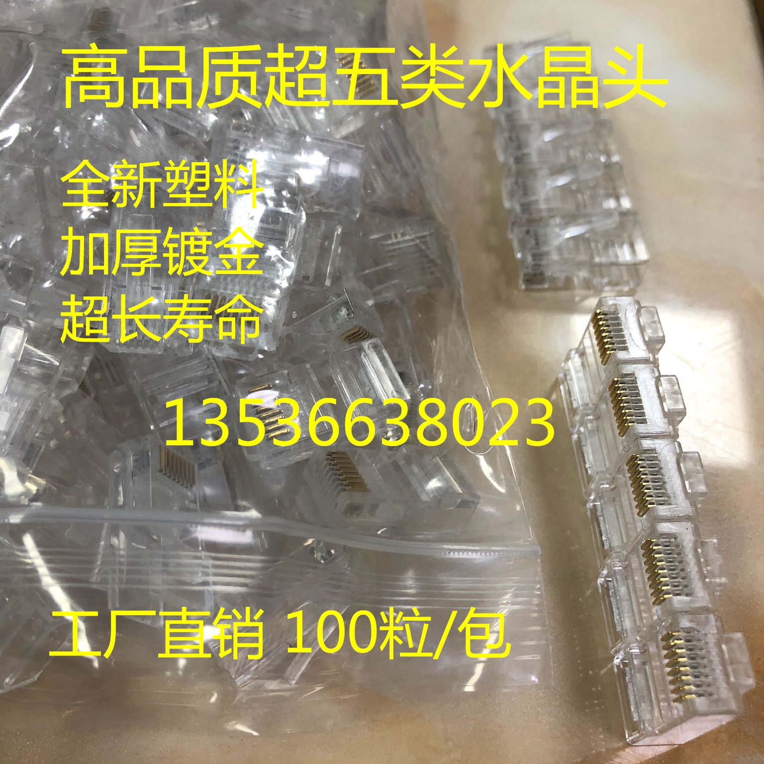 RJ45 ultra five types of non-shielded mesh routes Crystal heads 8 Core gilded crystal heads 8P8C antioxidant 100 packs