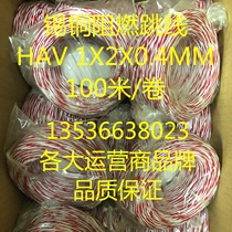 White and red 100 m tinned flame retardant jumper Bureau machine room HSJV HAV1X2X0 4 0 5 Putianlian white and blue