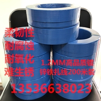 Blue tie wire 1 2mm200 m galvanized grape wire wire cable tie tie tie wire garden metal iron core