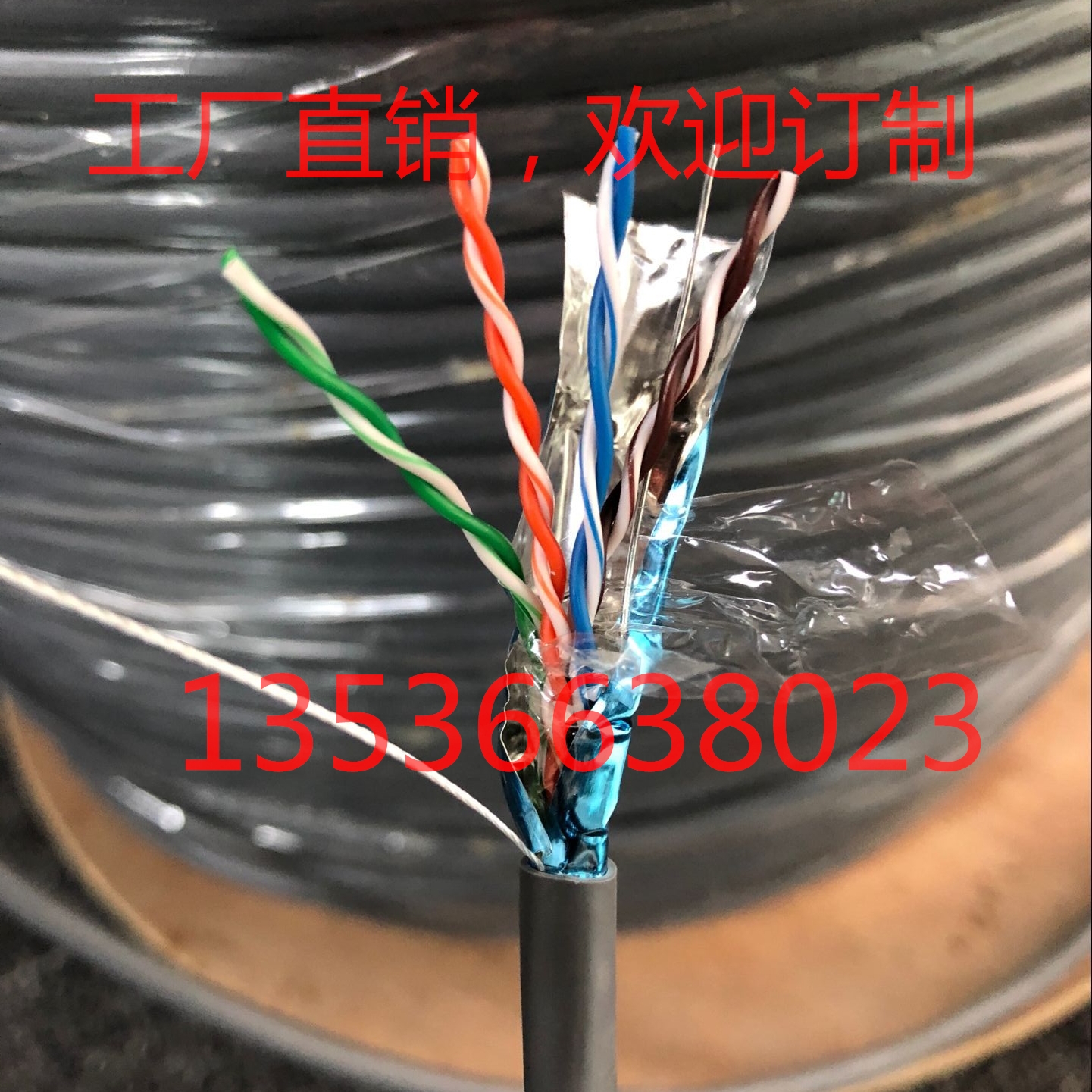 Shielding superfive types of network wire oxygen-free copper 0 5HSYVP5E4x2x0 5FTPCAT5E aluminum foil single shielding 305 m