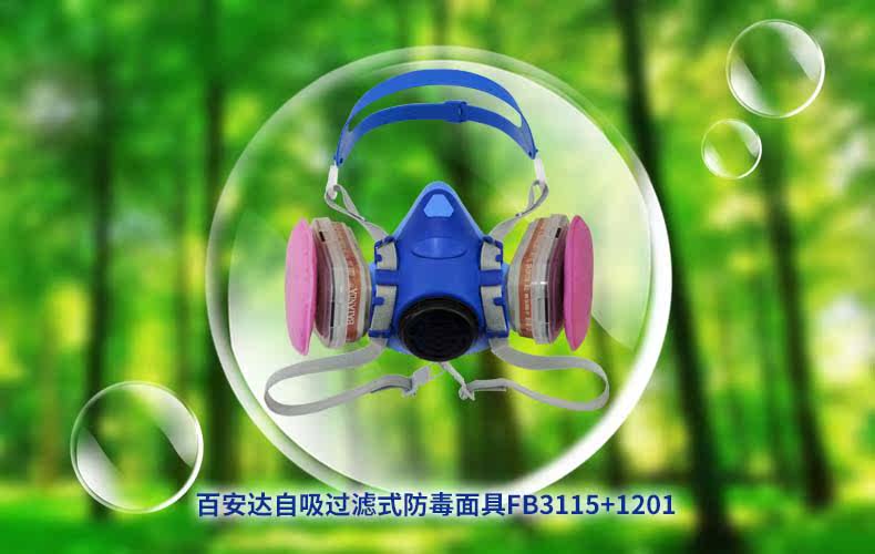 100 Anda anti-poison mask silica gel spray paint chemical formaldehyde oil smoke industrial dust washable breathable dust mask