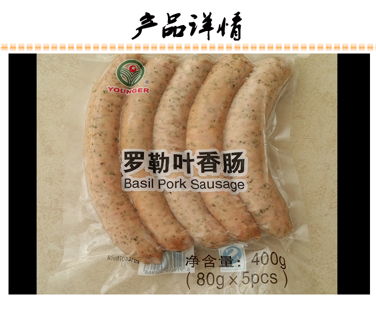 Yangcan 400G Role leaf sausage Deed sausage barbecue Leafed Hot Dog Sausage Grilled Sausage Pizza Gut Uber