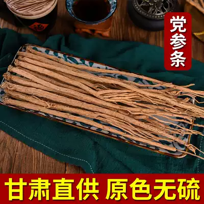 Gansu white bar Codonopsis pilosula new 500 gram Nongjia sweet local ginseng self-produced Angelica Astragalus