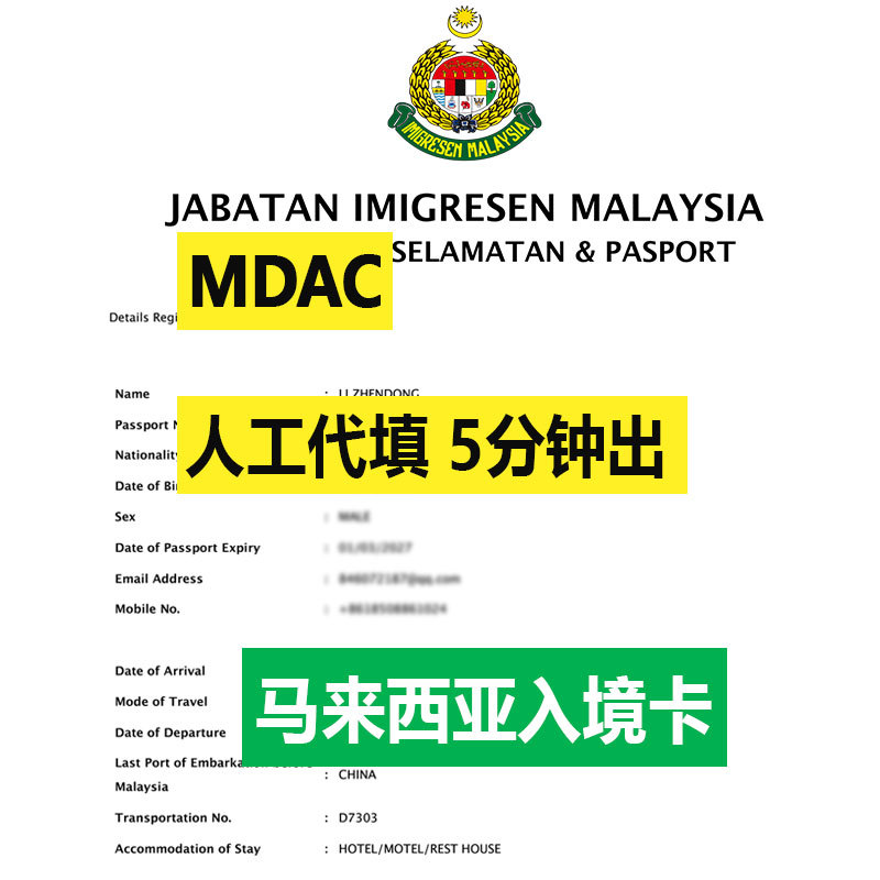 Malaysia Kuala Lumpur Entry Form Filling Service, Semporna Penang Singapore Thailand E-Visa Application Writing Service Malaysia Kuala Lumpur Entry Form Filling Service, Semporna Penang Singapore Thailand E-Visa Application Writing Service