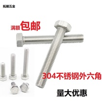 20mm 20mm 304 stainless steel outer hexagonal screw DIN933 full tooth bolt screw M20 × 40 50 60-250