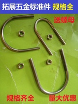 304 Stainless steel U-screw U-card U-bolt U-tube card riding hoop M4M5*22 35 43