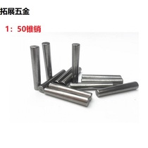 GB117 Cone pin positioning pin Taper pin Solid cone fixed pin pin pin M6M8×12 16-100