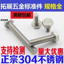 8mm thick 304 stainless steel hex bolts hex socket screws quan ya Bolt screw M8 × 10 12 14 16 20-200