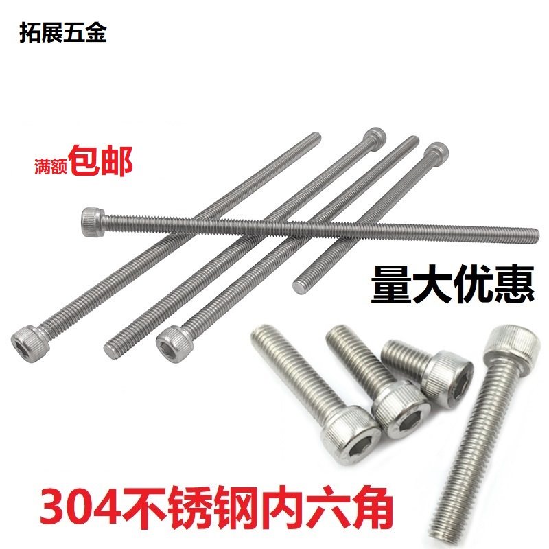 M3 lengthened 304 stainless steel inner hexagon screw bolt cylindrical head knurled cup head screw 4 5 6 8-50 70