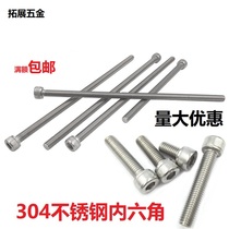 M3 lengthened 304 stainless steel inner hexagonal screw bolt cylindrical head rollaway cup head screws 4 5 6 8-50 70