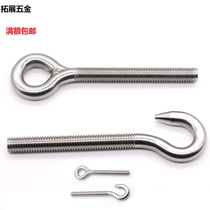 M4M5M6-M20 rings screw with ring screw 304 stainless steel ring hook-shaped bolt goat eye hook ring screw