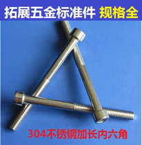 Lengthened 304 stainless steel hexagon screw bolt Extra long screw Cup head screw M4*110 120-160