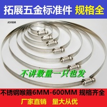 201 stainless steel throat clamp pipe clamp all-steel hoop pipe clamp American clamp gas pipe clamp gas pipe clamp 118-800