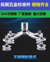 304 stainless steel refuting claw glass claw point supported curtain wall Rain shed fitting 200250 Type 4 claw sleeve price (bend