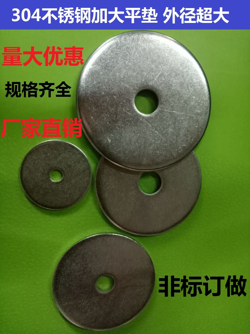 Non-Label 304 stainless steel increasing flat gasket thickened flat gasket mesosushi M3M4M5M6-M24 50 60